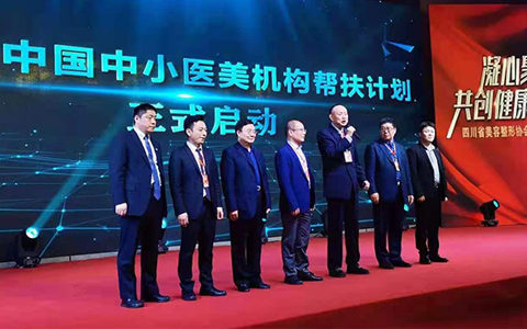 賦能中小醫(yī)美機(jī)構(gòu)！中國(guó)整形美容協(xié)會(huì)攜手瑞麗醫(yī)美 開(kāi)展“2021中國(guó)中小醫(yī)美機(jī)構(gòu)幫扶計(jì)劃”