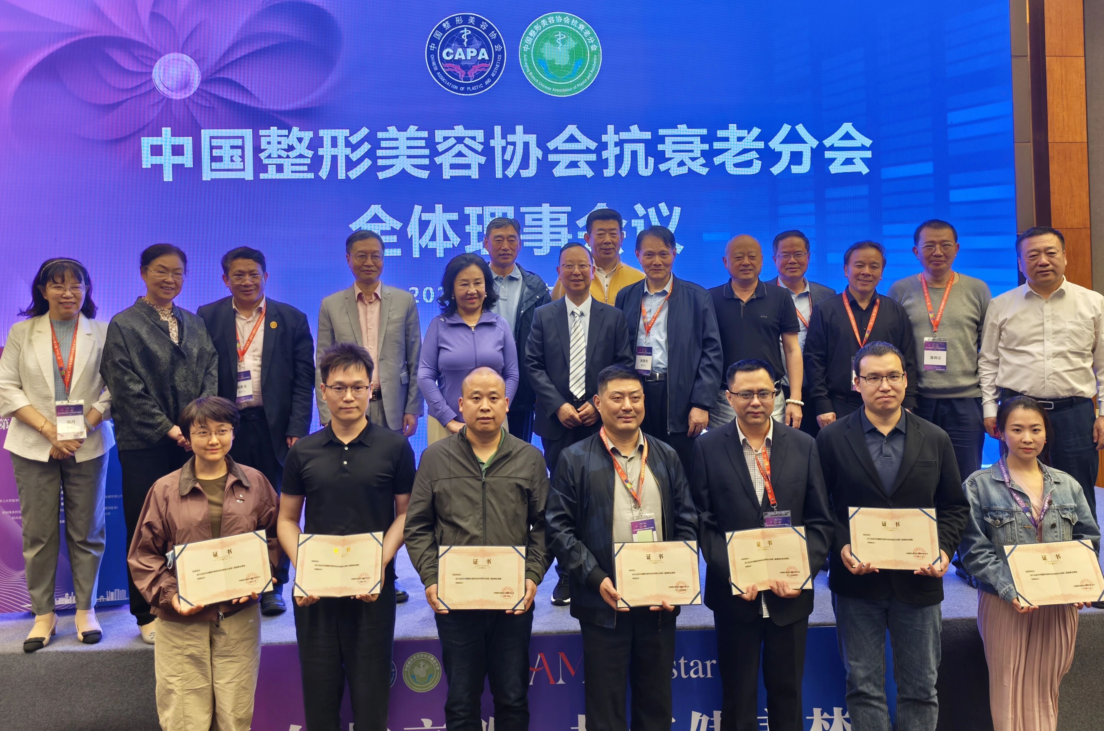 瑞麗醫(yī)美獲中國(guó)整形美容協(xié)會(huì)抗衰老分會(huì)副會(huì)長(zhǎng)